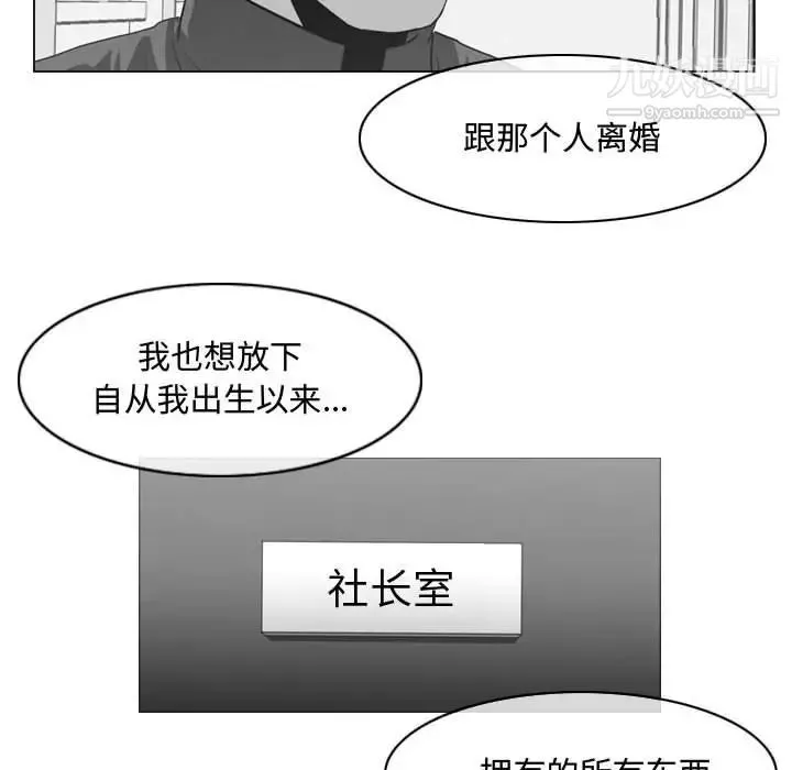 恶劣时代 第28话 第51页
