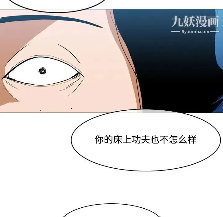 恶劣时代 第28话 第79页