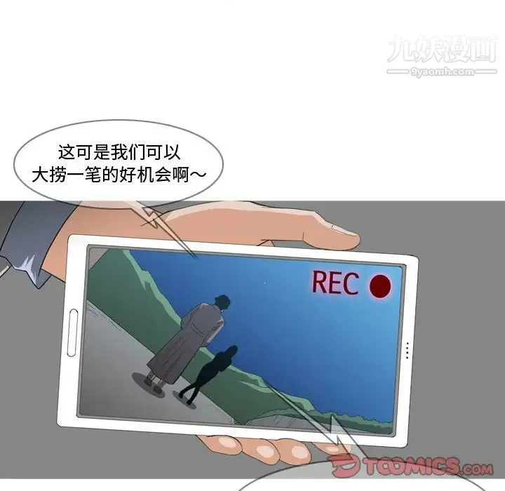 恶劣时代 第28话 第16页
