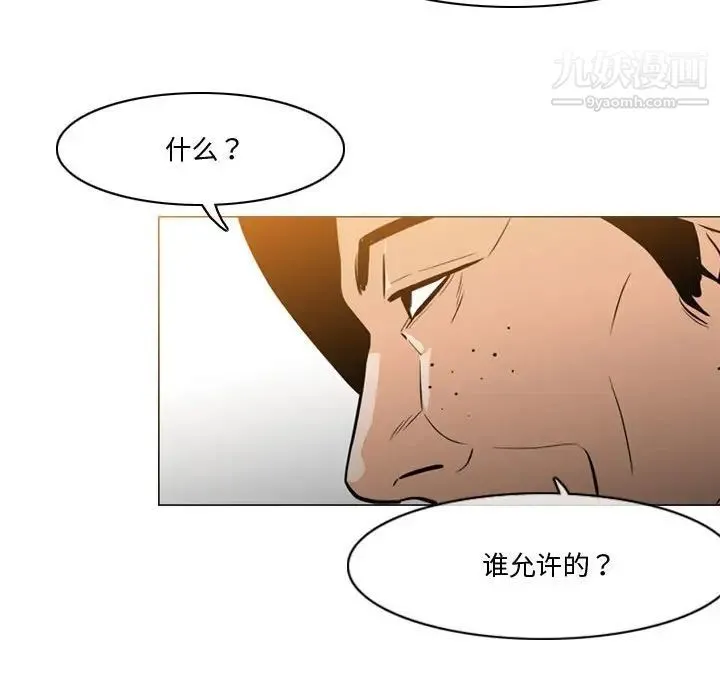 恶劣时代 第28话 第61页