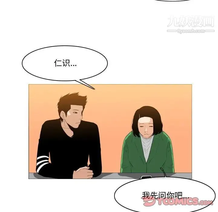 恶劣时代 第28话 第18页