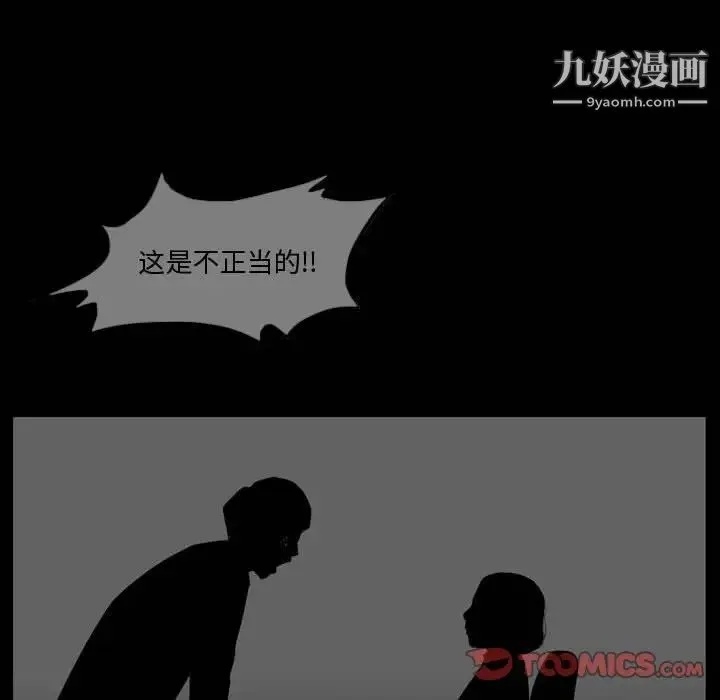 恶劣时代 第28话 第28页