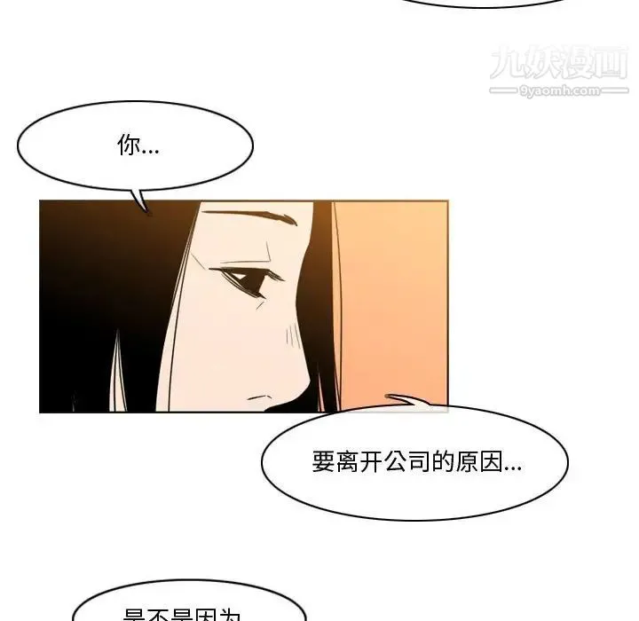 恶劣时代 第28话 第19页