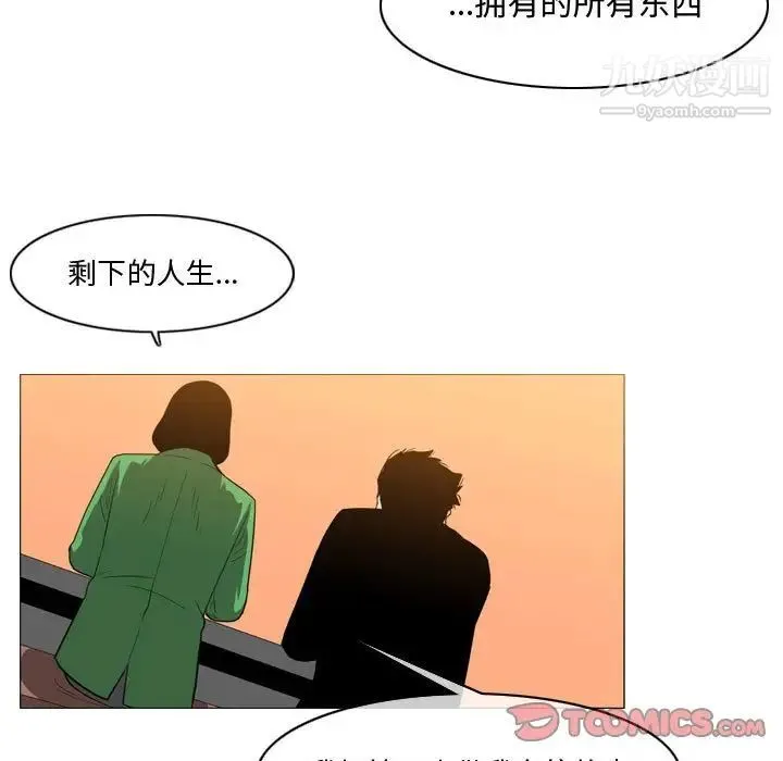 恶劣时代 第28话 第52页