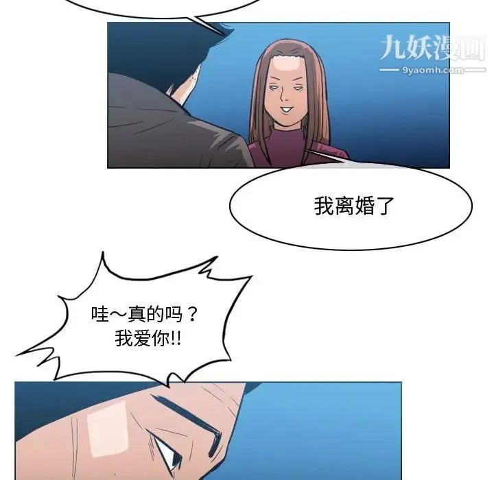 恶劣时代 第28话 第69页
