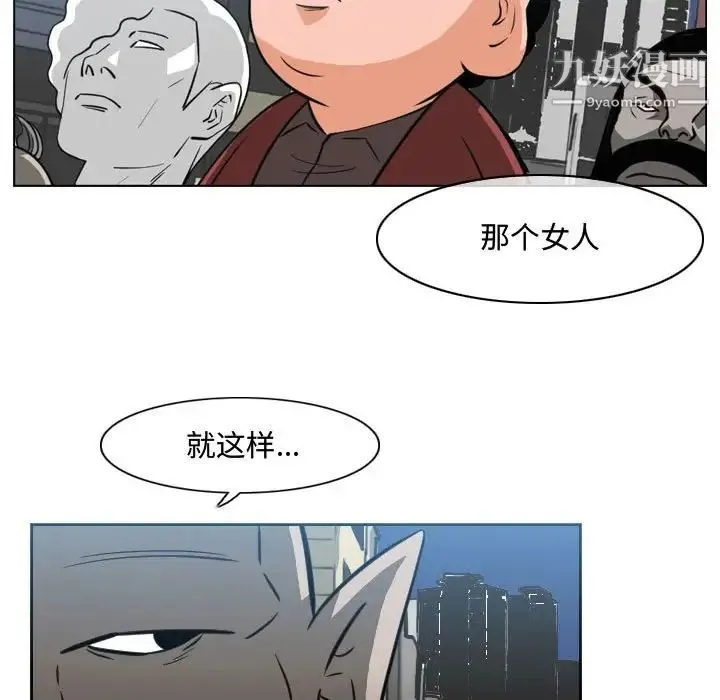 恶劣时代 第43话 第33页