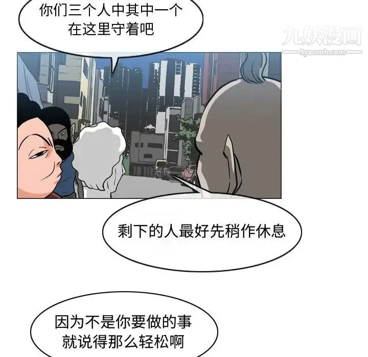 恶劣时代 第43话 第37页
