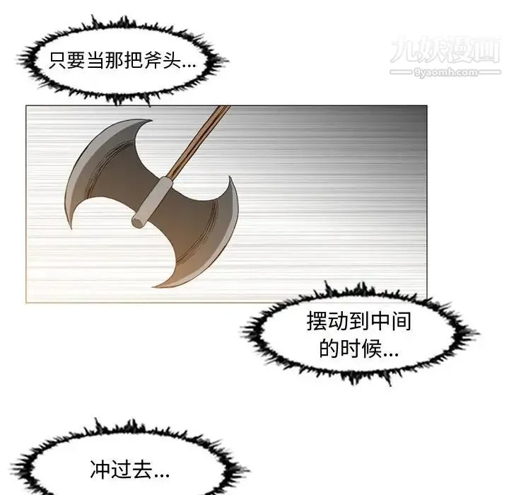 恶劣时代 第43话 第19页