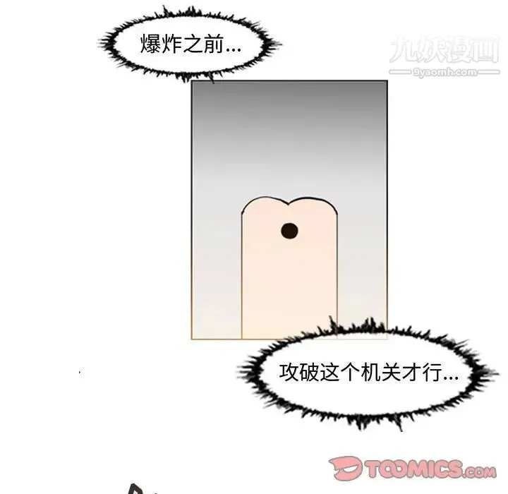 恶劣时代 第43话 第16页