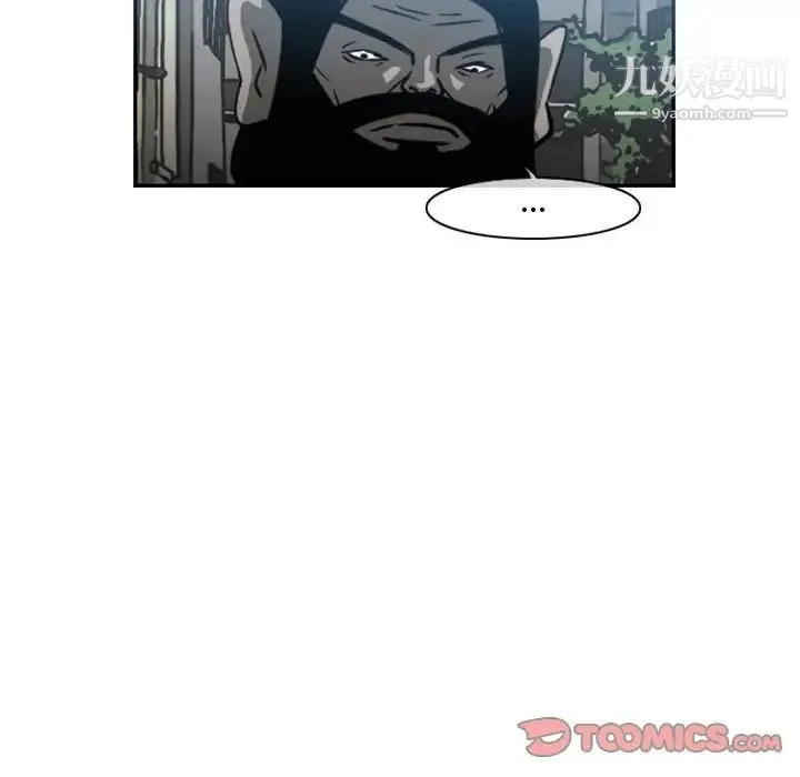 恶劣时代 第43话 第42页