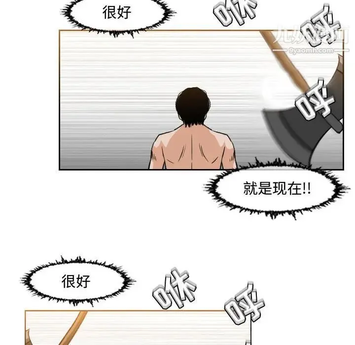 恶劣时代 第43话 第25页