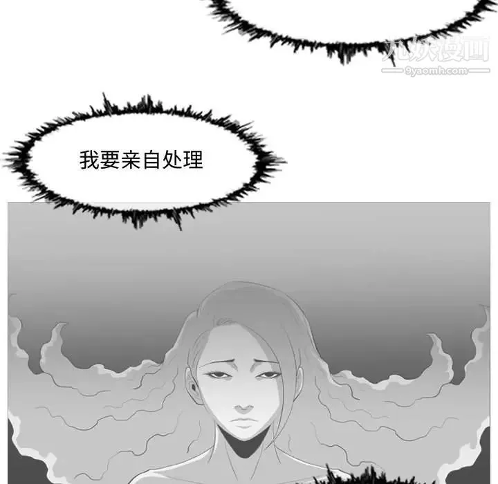 恶劣时代 第43话 第77页