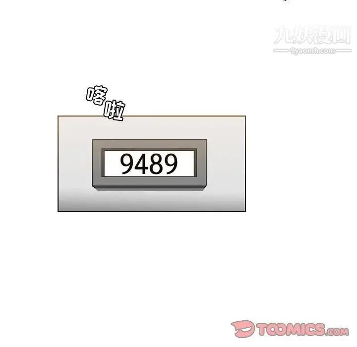 恶劣时代 第43话 第58页