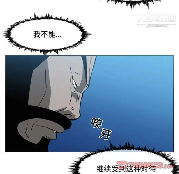 恶劣时代 第43话 第76页