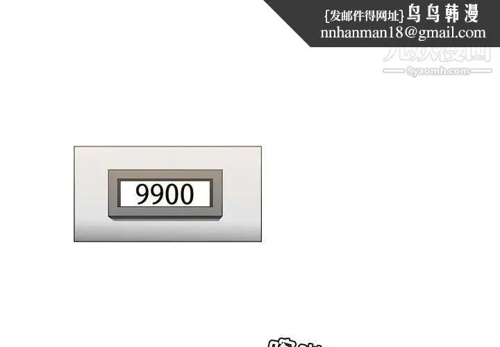 恶劣时代 第43话 第1页