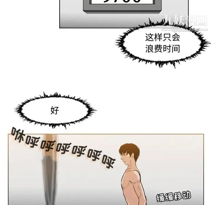 恶劣时代 第43话 第21页
