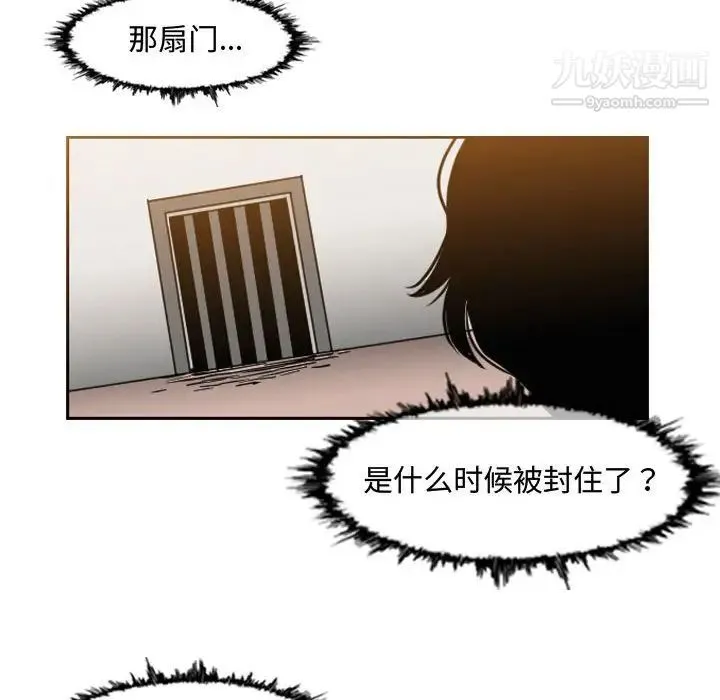 恶劣时代 第43话 第45页