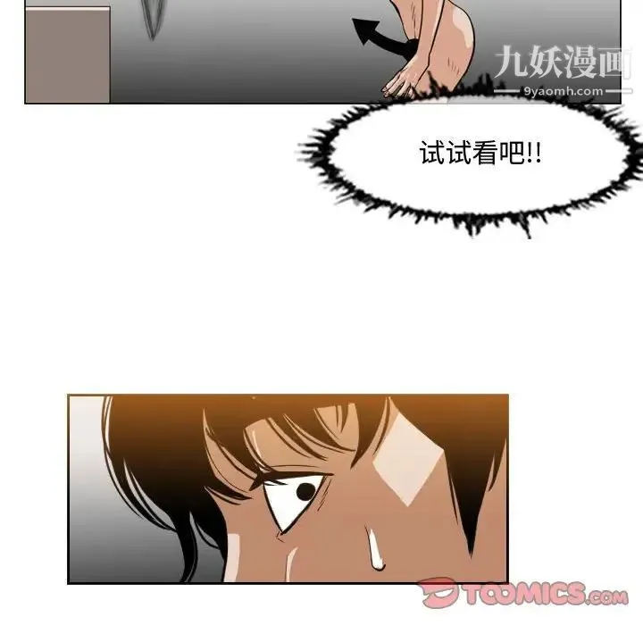 恶劣时代 第43话 第22页