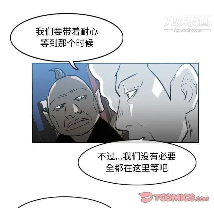 恶劣时代 第43话 第36页