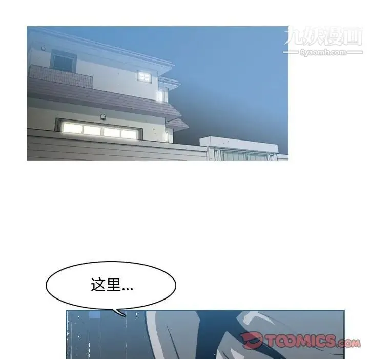 恶劣时代 第43话 第68页