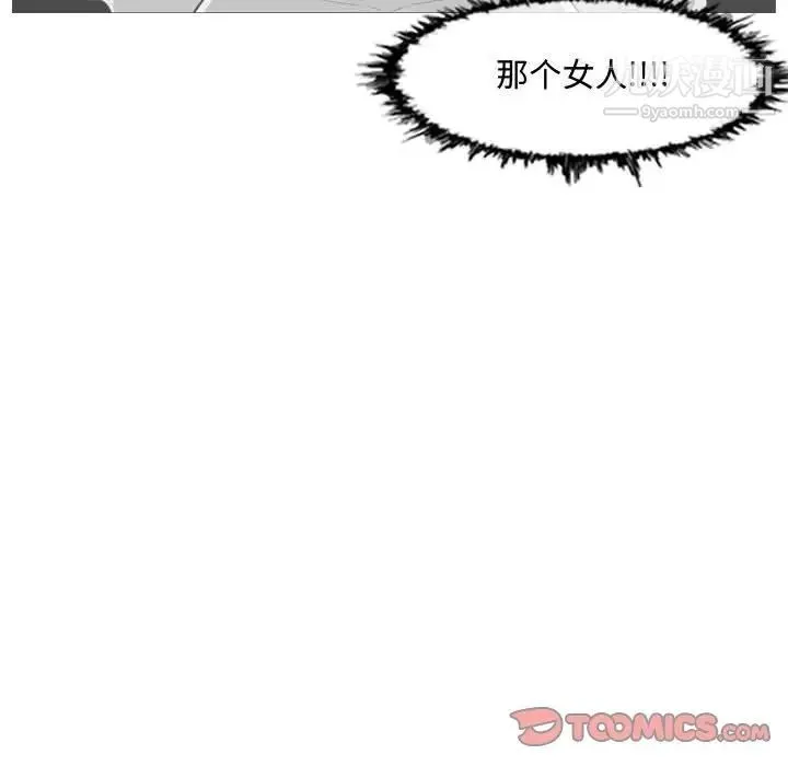恶劣时代 第43话 第78页