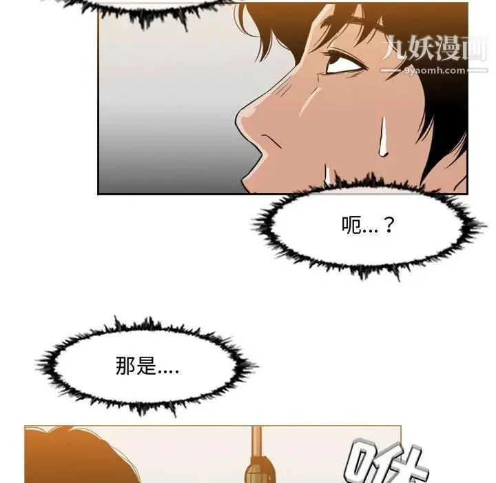 恶劣时代 第43话 第7页
