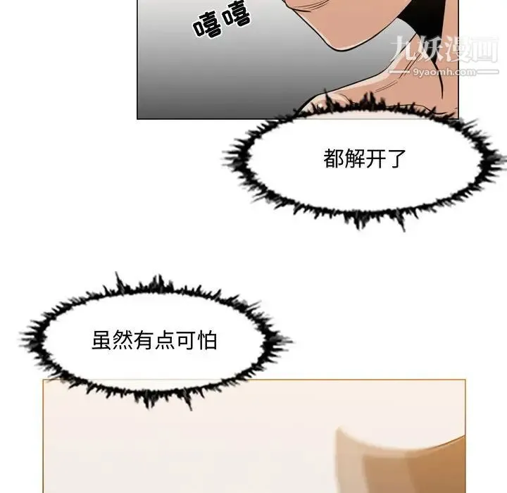 恶劣时代 第43话 第65页