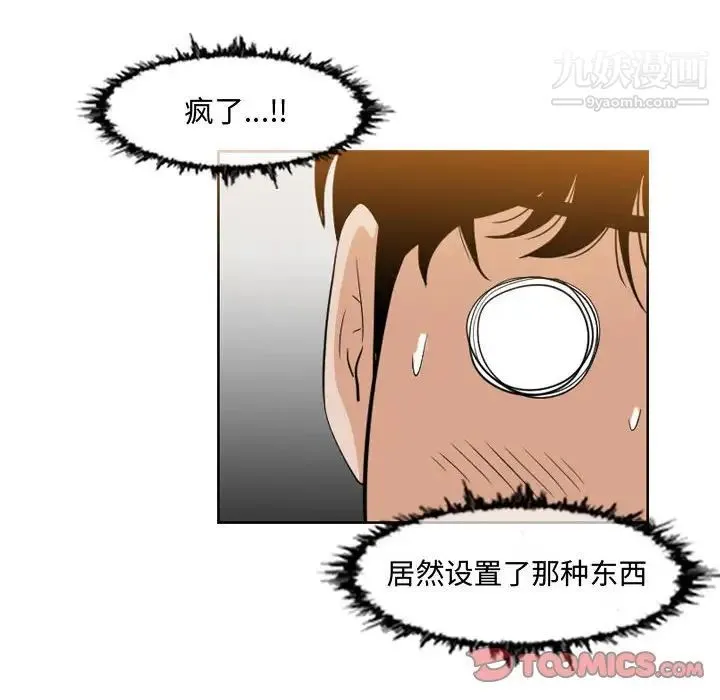 恶劣时代 第43话 第10页