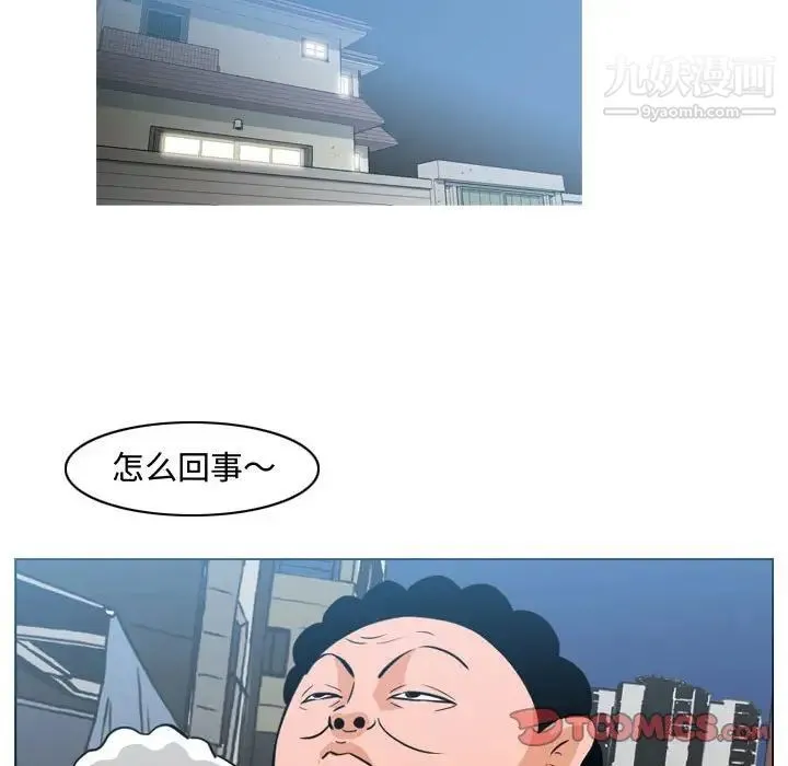恶劣时代 第43话 第32页