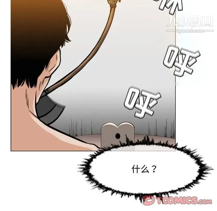 恶劣时代 第43话 第8页