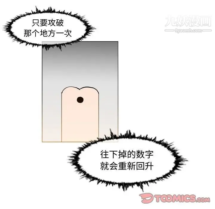 恶劣时代 第43话 第62页