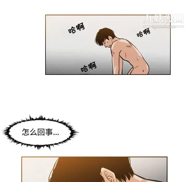 恶劣时代 第43话 第59页