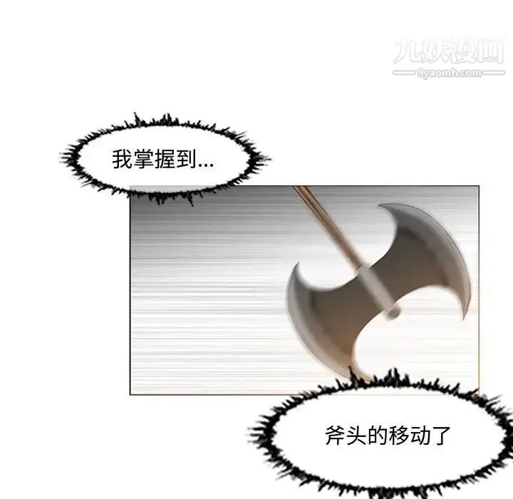 恶劣时代 第43话 第23页