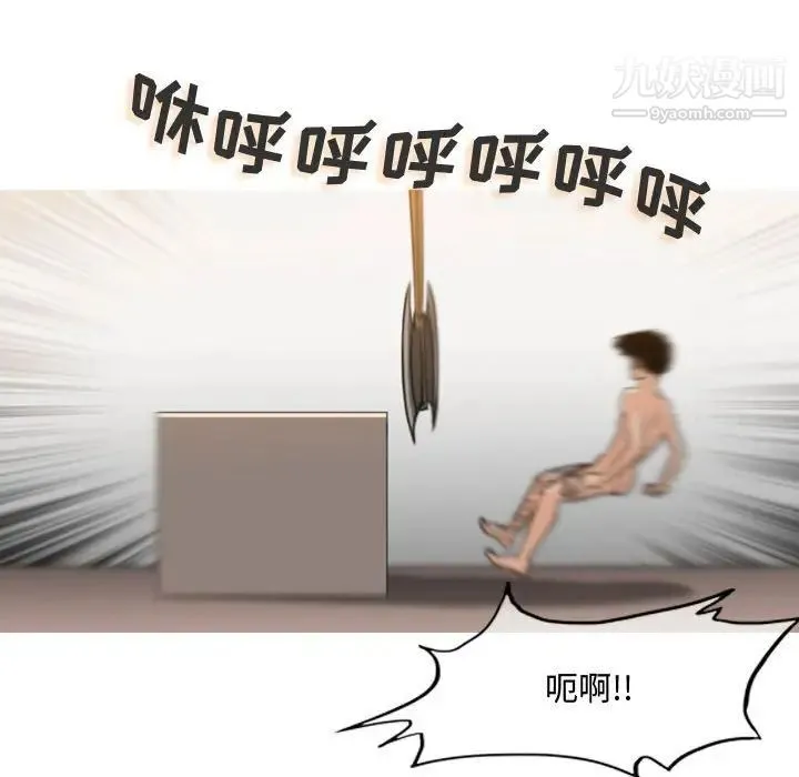 恶劣时代 第43话 第57页