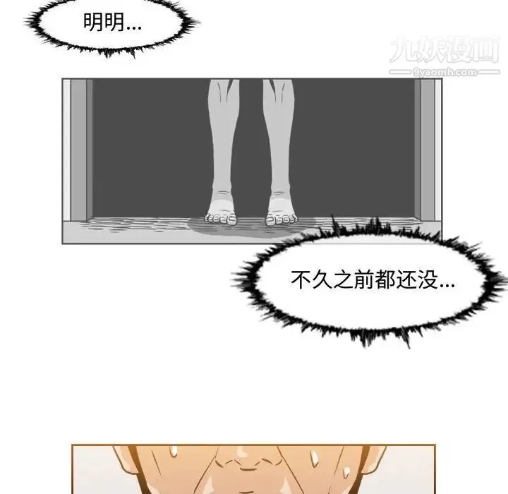 恶劣时代 第43话 第47页