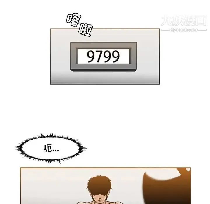 恶劣时代 第43话 第13页