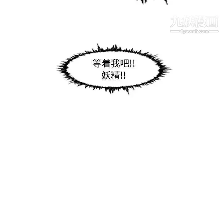 恶劣时代 第43话 第67页