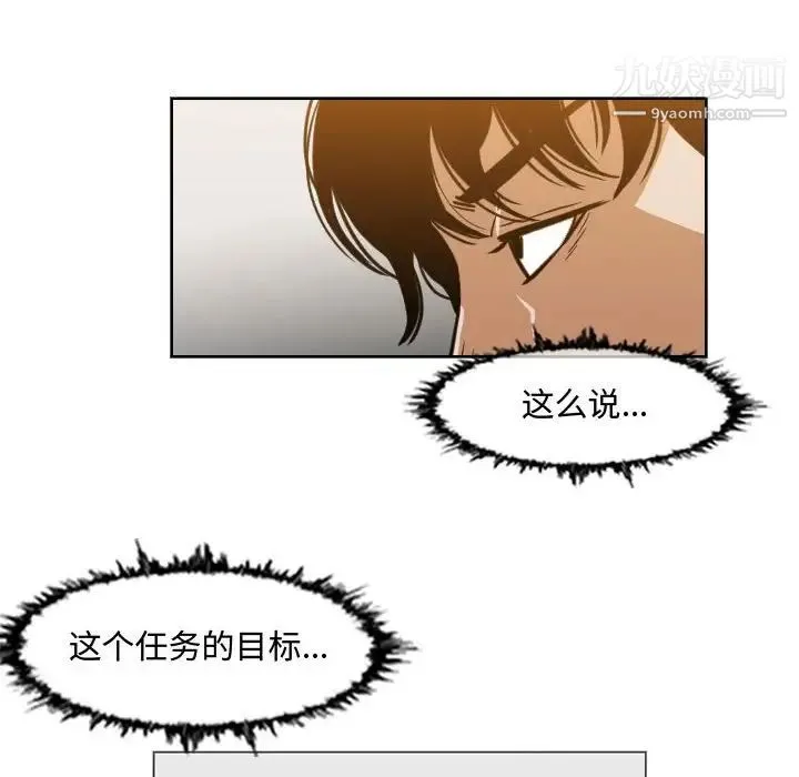 恶劣时代 第43话 第63页