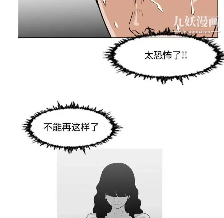 恶劣时代 第43话 第27页