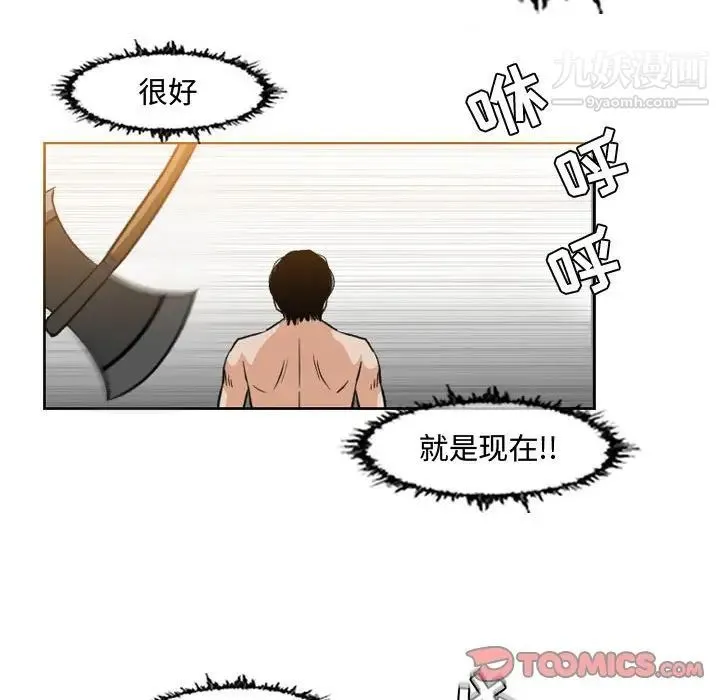 恶劣时代 第43话 第24页