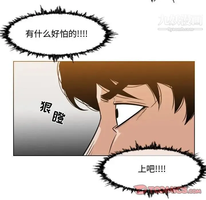 恶劣时代 第43话 第52页