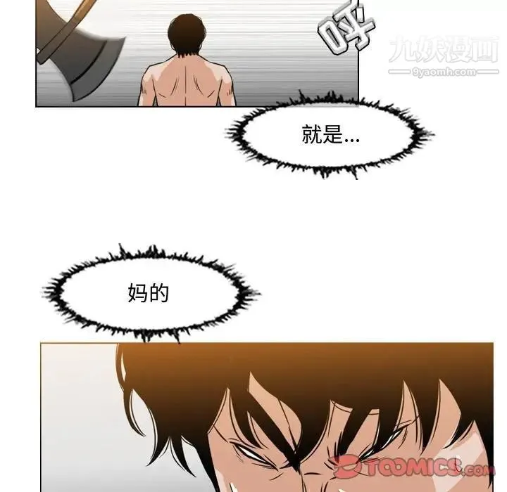 恶劣时代 第43话 第26页
