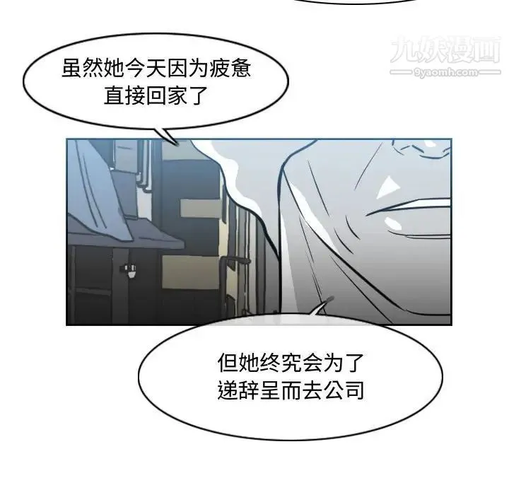 恶劣时代 第43话 第35页