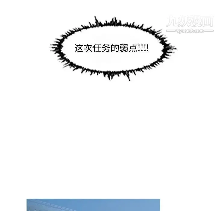 恶劣时代 第43话 第31页