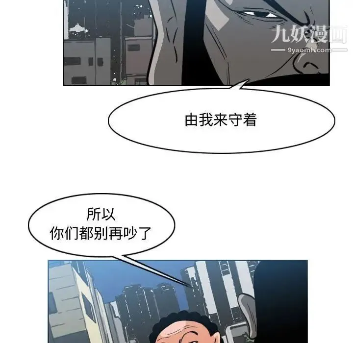 恶劣时代 第43话 第69页