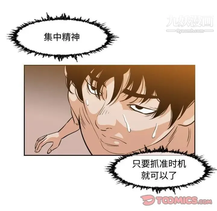 恶劣时代 第43话 第18页