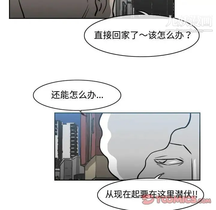 恶劣时代 第43话 第34页