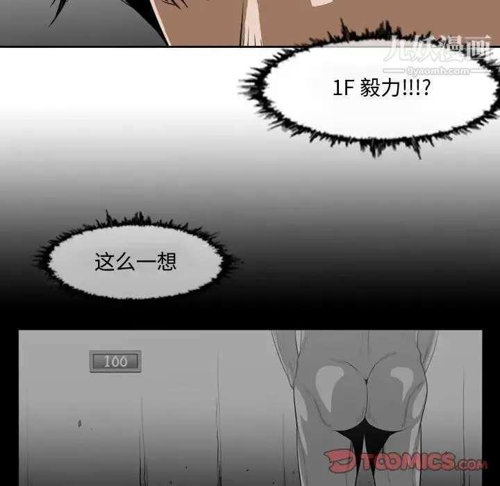 恶劣时代 第37话 第62页