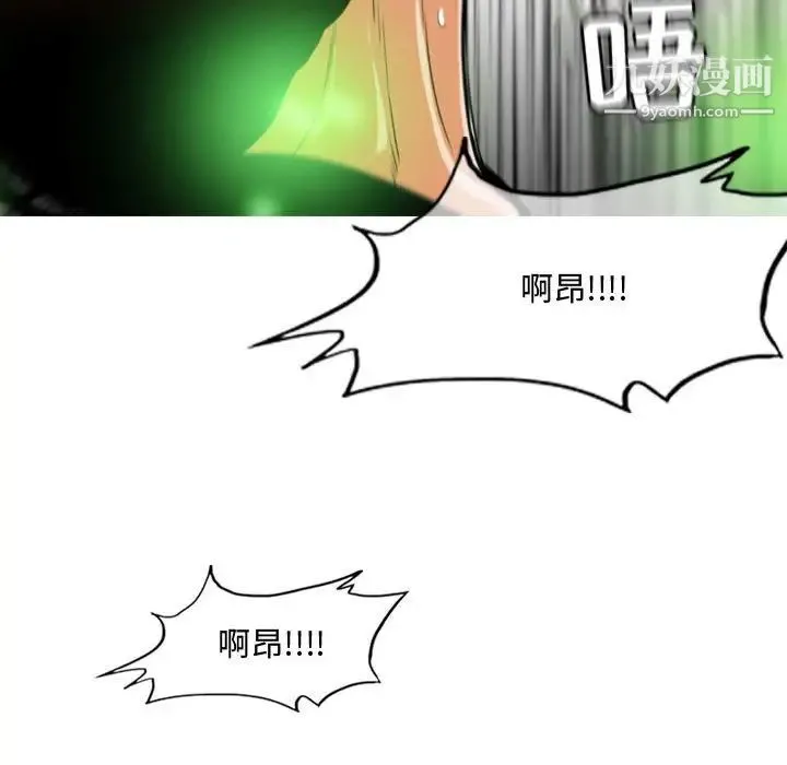 恶劣时代 第37话 第83页