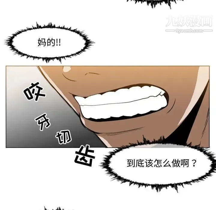 恶劣时代 第37话 第47页